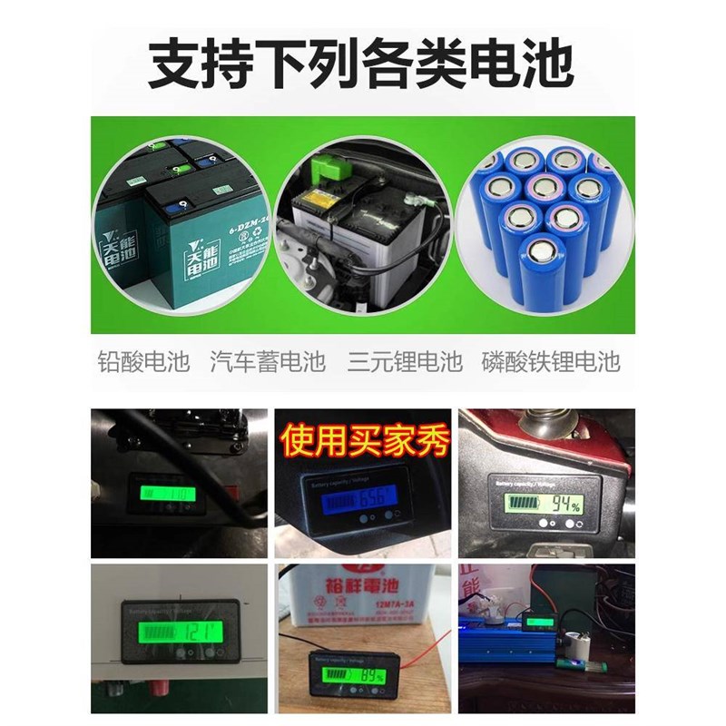 防水电压表电量表锂电池电瓶电动车液晶精准电量显示器双显电流