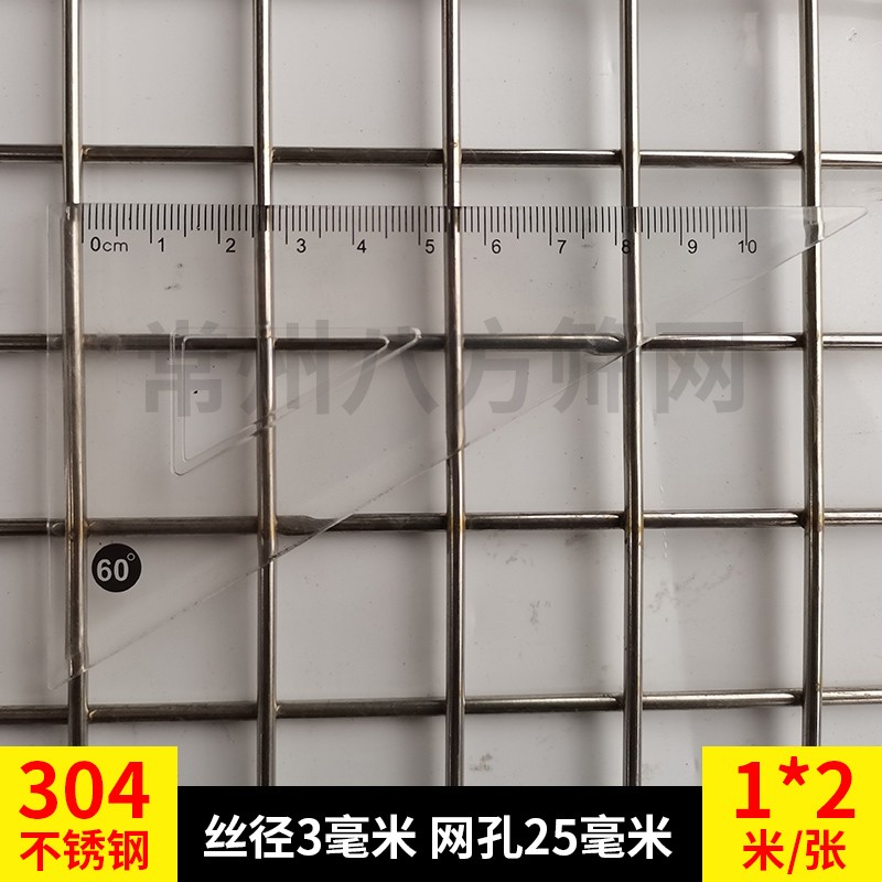 不锈钢网片筛网304网栅焊接网钢丝网格加粗方孔防护网大网孔网片