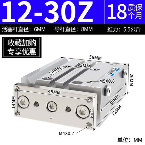 MGPM三轴三杆气缸带导杆大推力12X16X20X25/32/40/50-30X75X100-Z