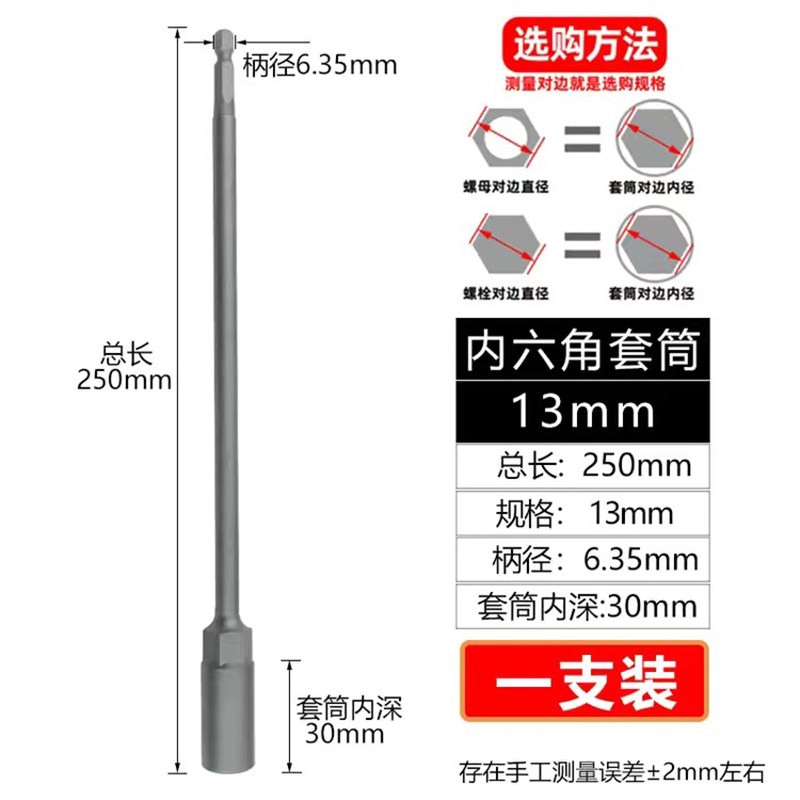 5.5-19mm六角套筒头加深内六角加长风批套筒手电钻风炮螺丝刀批头