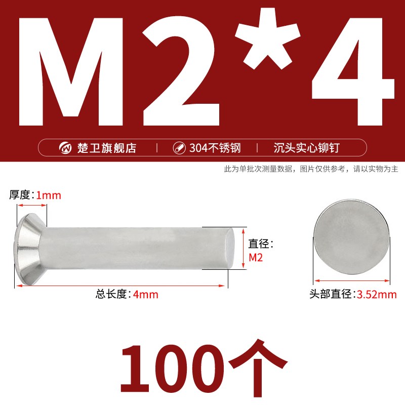 304不锈钢沉头实心铆钉平头平锥头敲击式柳钉卯钉M2.5RM3M4M5M6mm