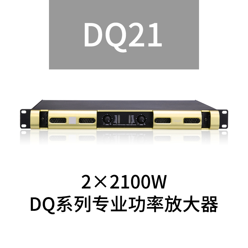 1U专业后级数字功放机D类功放大功率发烧级开关电源功放舞台演出