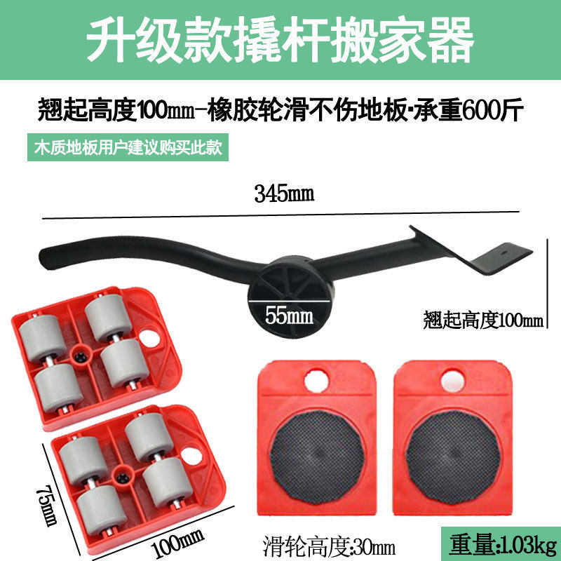 搬家神器省力搬运滑轮挪柜子底座家具移床工具万向抬搬重物移动器,工业油品/胶粘/化学/实验室用品,实验室漏斗,淘宝优惠券,粉丝福利购,淘宝优惠卷