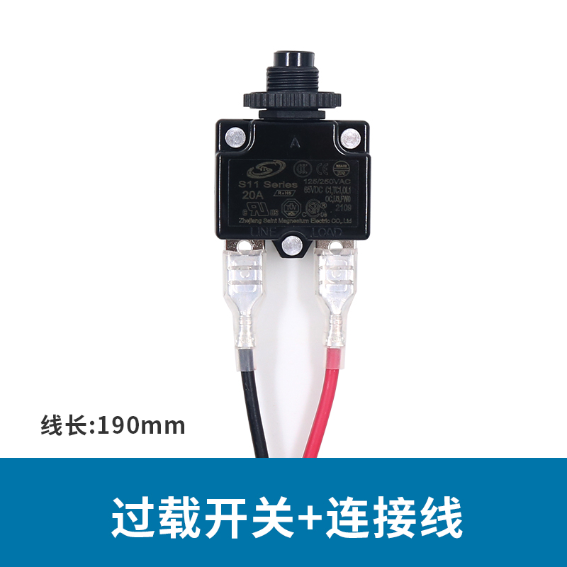 10A电源热15A过载5A过流开关A保护器20A复位保险丝空压机电机排插