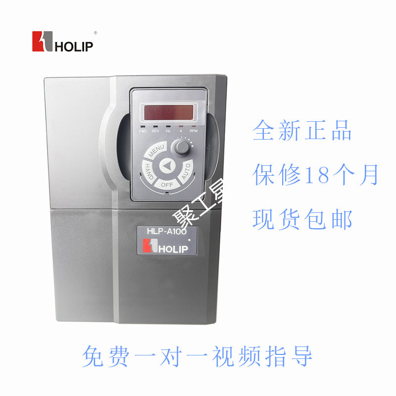 海利普变频器A100系列0.75KW 1.5KW 2.2KW  4KW 5.5KW 7.5KW