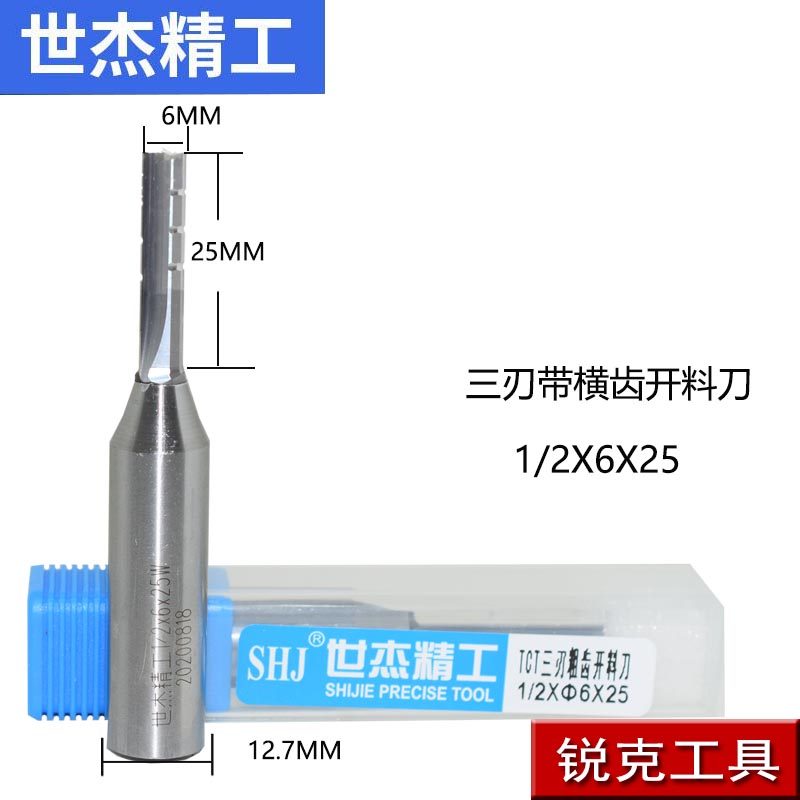 世杰精工新款TCT三刃开料刀胶合板颗粒板铣刀数控木工雕刻刀,个性定制/设计服务/DIY,明信片定制,淘宝优惠券,粉丝福利购,淘宝优惠卷
