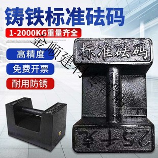 标准砝码配重块电梯五公斤重量块地磅称坨磅校磅码锁型铸铁电子吊