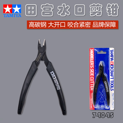 高品质电a子剪钳PLATO170水口钳XURON170II如意模型斜口剪钳