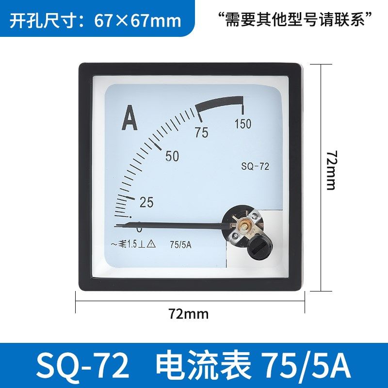 -72指交流电压电流表50/5A-1500/5A 直通5A-50A电压表380,搬运/仓储/物流设备,机械式停车设备（立体停车库）,淘宝优惠券,粉丝福利购,淘宝优惠卷