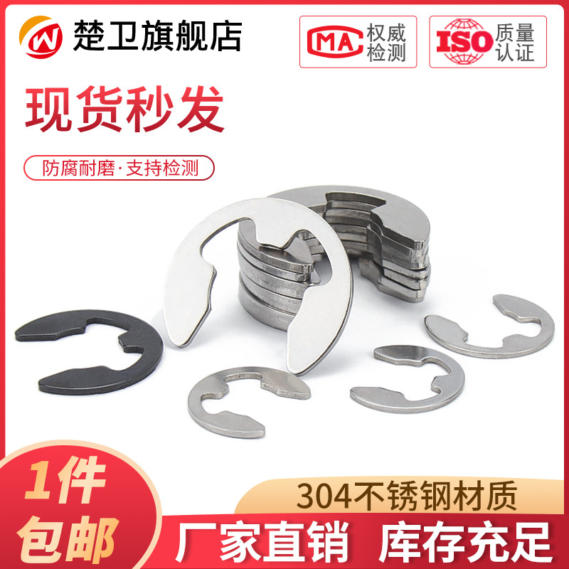 65锰卡簧挡圈卡环ej型304不锈钢开口卡扣M1.5M2.5M3M4M5M6M8M10M1