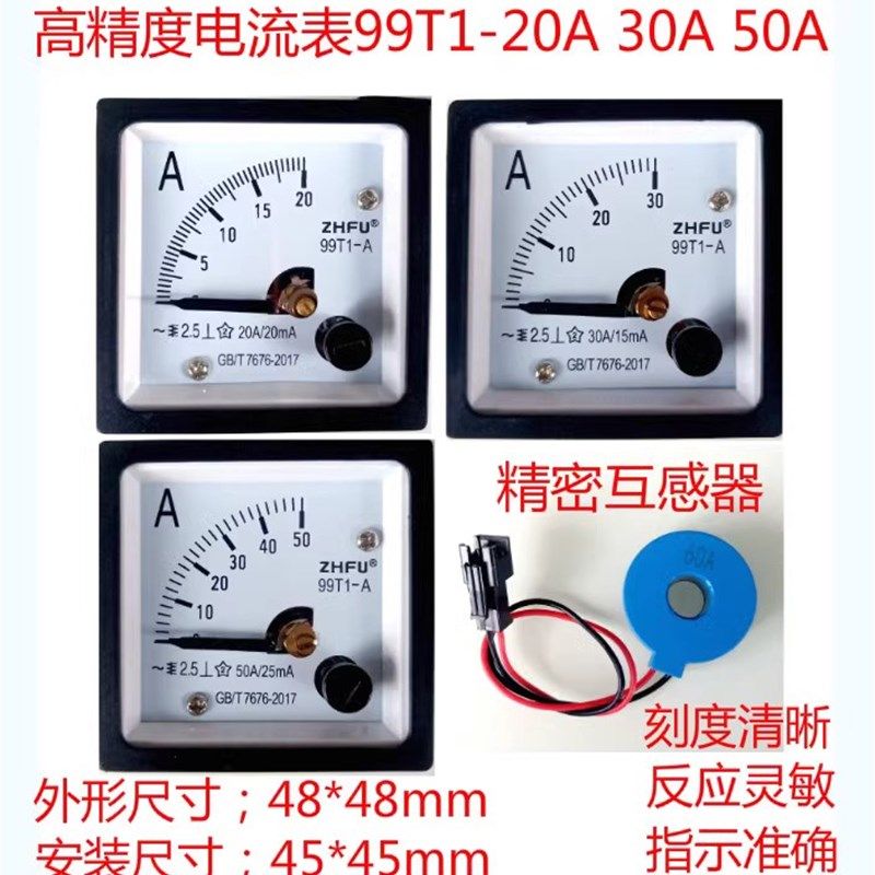 99T1-30A指针式交流电流表20A50A15mA25mA高精度微型电流互感器,搬运/仓储/物流设备,机械式停车设备（立体停车库）,淘宝优惠券,粉丝福利购,淘宝优惠卷