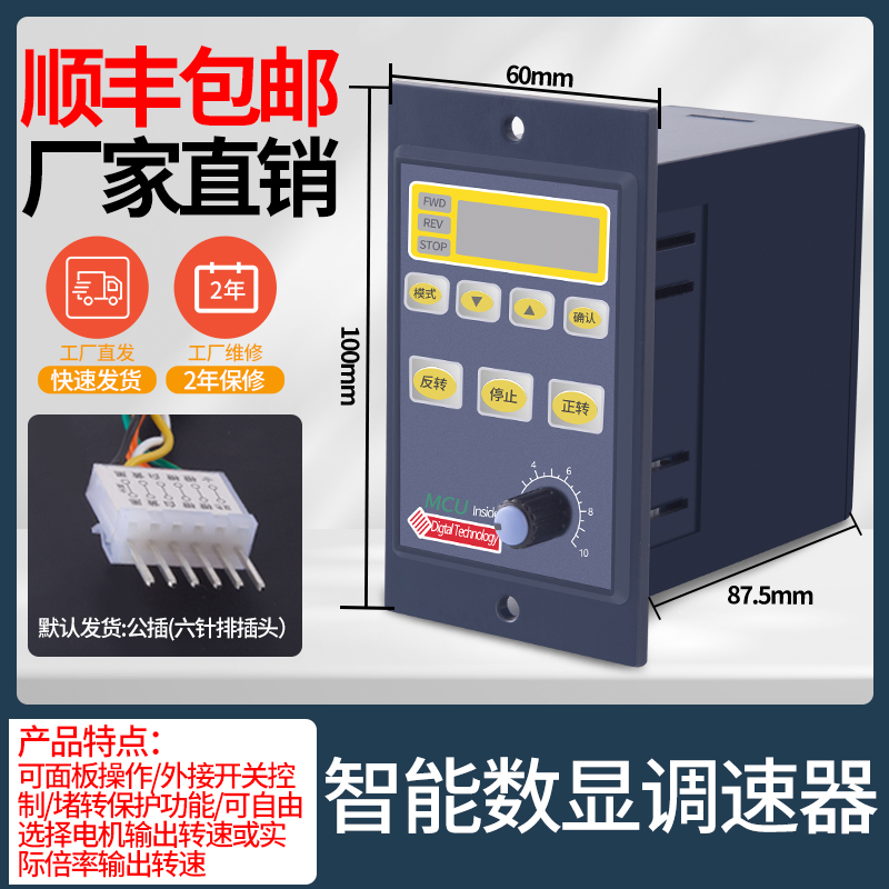 减速电机调速器220v交流单相6/15/25/40W三相380V马达控制器us-52