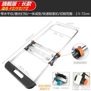 装 定位架工具 修用多功能木工裁板神器手提切割机锯云石机底板改装