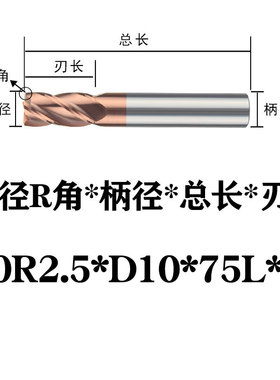 加长钨钢牛圆鼻铣刀55度4刃合金8R0.2/10R2/12R1.5R0.5/16R3/20R1