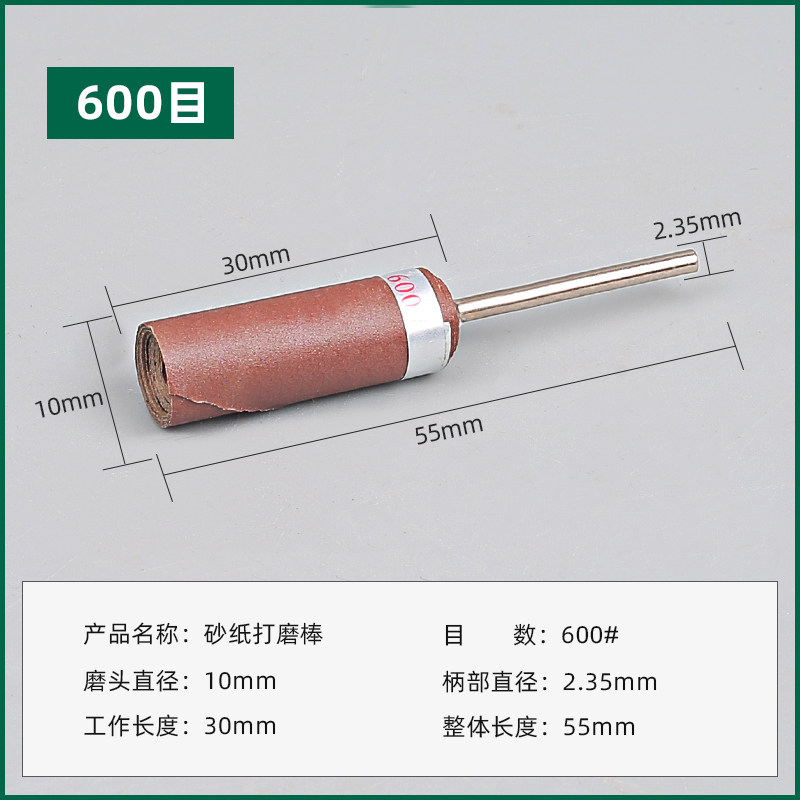 砂纸棒玉石抛光打磨神器砂布带水磨轮木头砂纸圈木雕工具电磨配件,工业油品/胶粘/化学/实验室用品,实验室漏斗,淘宝优惠券,粉丝福利购,淘宝优惠卷