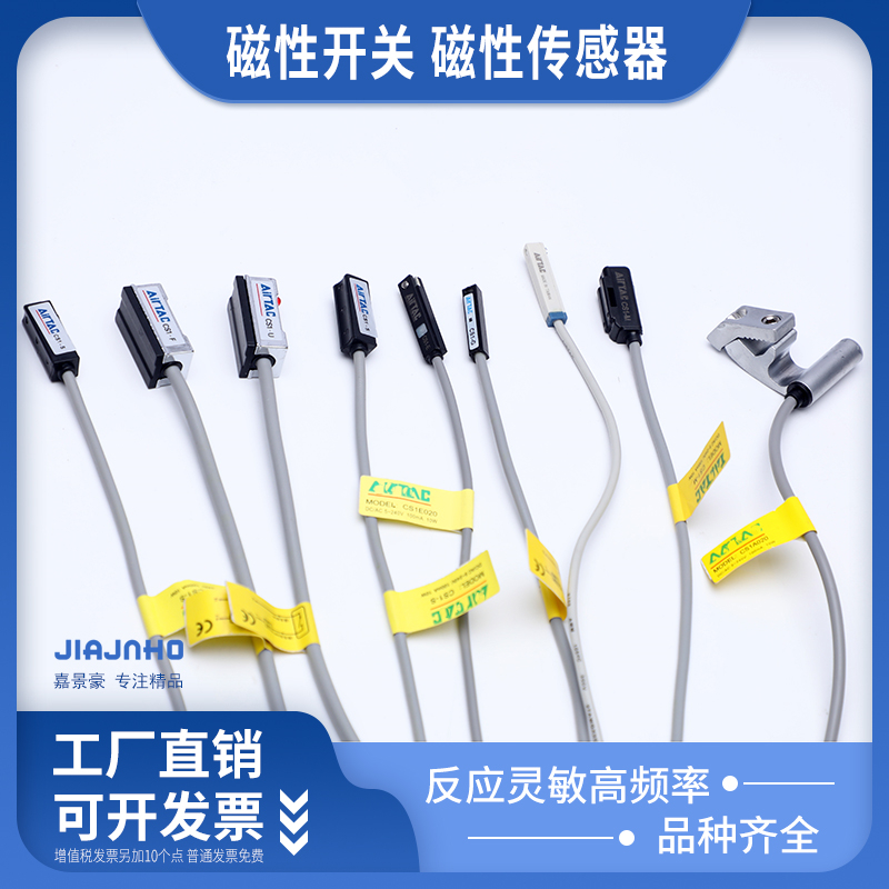 SMC型亚德客型D-Z73 A93磁性开关CS1-F/U/J/GS/S气缸磁感应传感器
