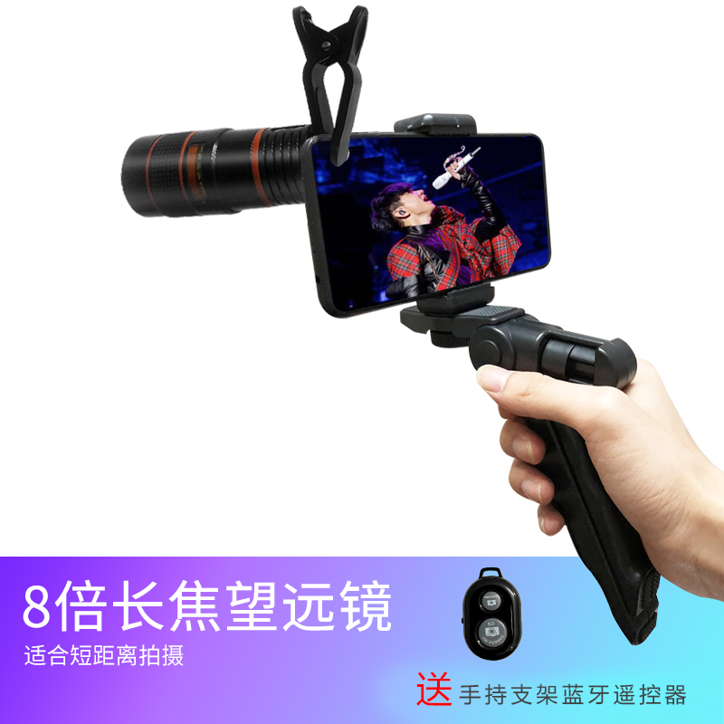 手机望远镜头25倍m演唱会观剧音乐节便携迷你款长焦外置镜头放大