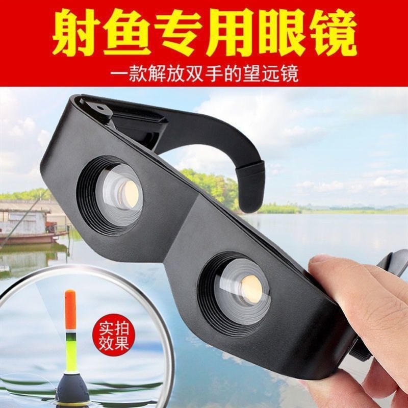 高倍超清钓鱼望远镜夜视看漂垂钓神器专用放大增晰高清头戴式眼镜