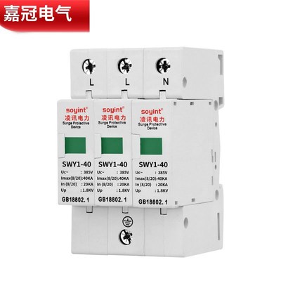 配电箱防雷装置接地三相四线380V电涌保护器4P20KA40KA60浪涌突波