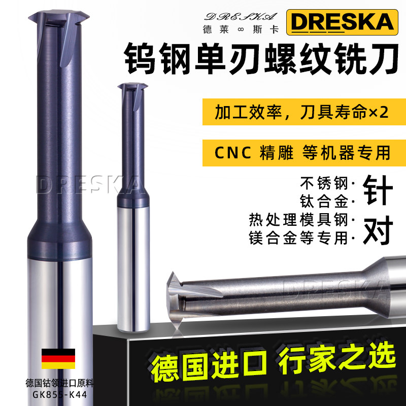 德国进口75度高硬铣牙刀三牙螺纹铣刀钛合金不锈钢高硬材料加工,个性定制/设计服务/DIY,明信片定制,淘宝优惠券,粉丝福利购,淘宝优惠卷
