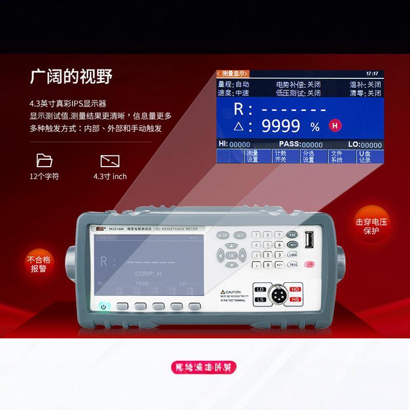 美瑞克数显多路直流电阻测量仪毫欧表微欧计高精度智能数字电阻表
