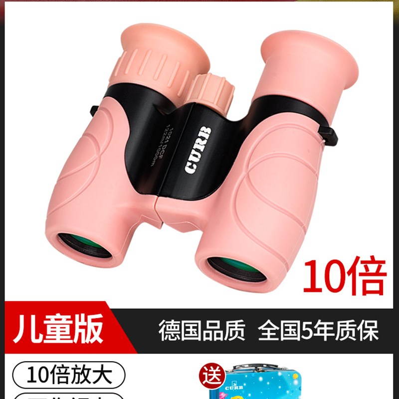 小型便携双筒望远镜高倍高清夜视户外专业级演唱会儿童迷你望眼镜