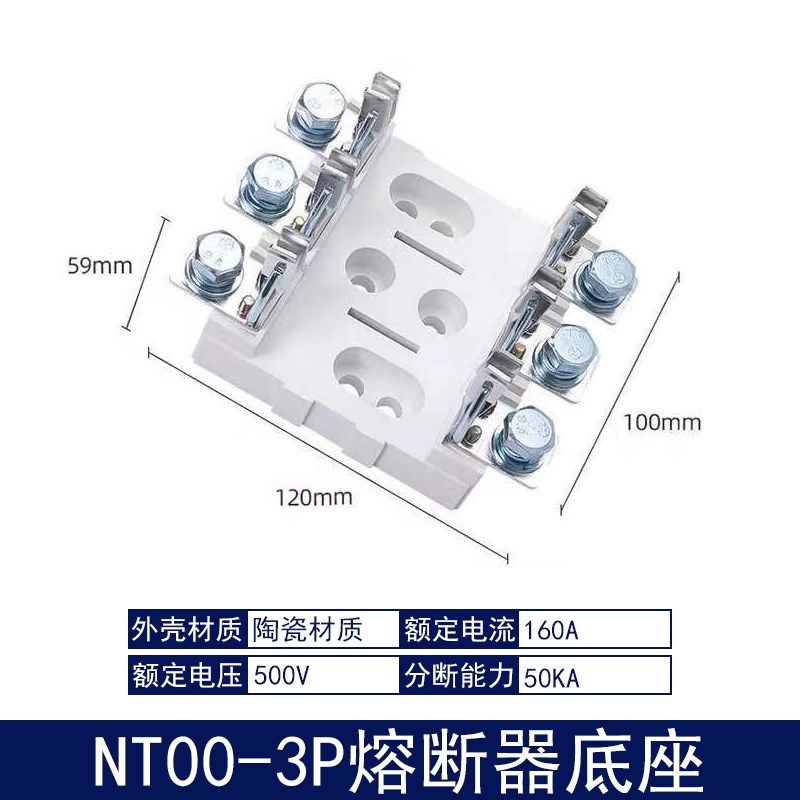 NTO0123 RT16-O0123方管刀型保险座熔断器底座160A250A 400A 630A