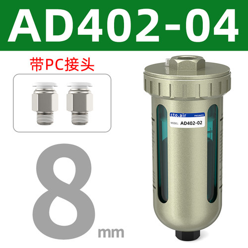 空压机自动排水器AD402-04自动排水阀储气罐油水分离器带自动排水