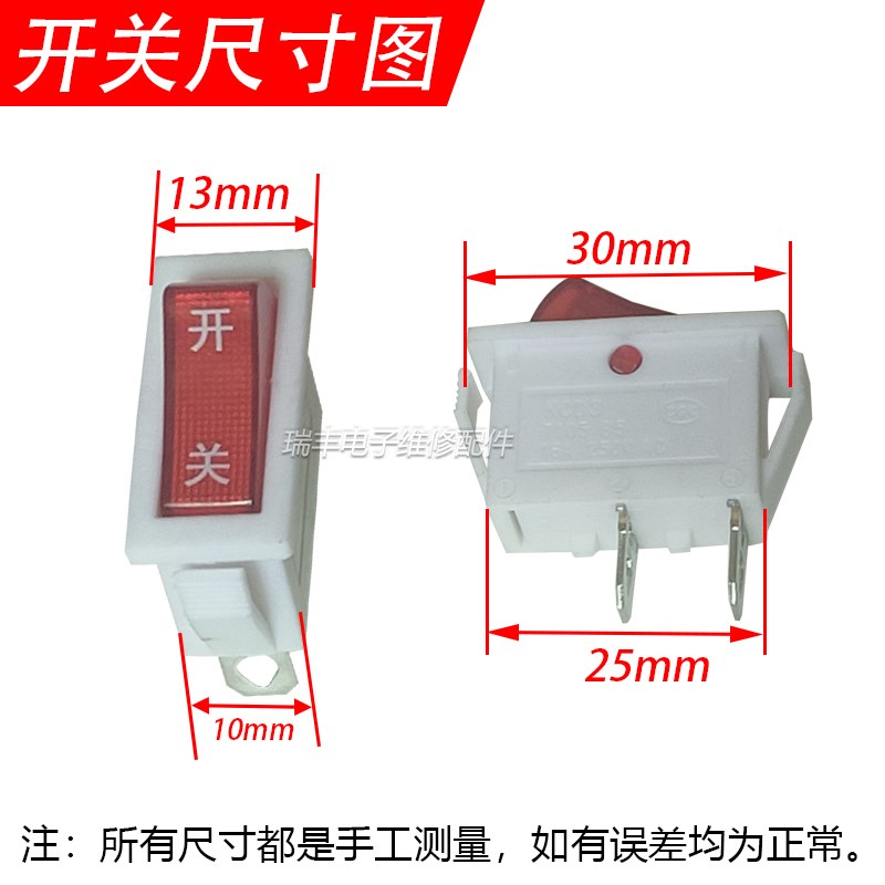 饮水机电源开关电子秤开关家电电器船型开关2脚2档茶吧机开关KCD3