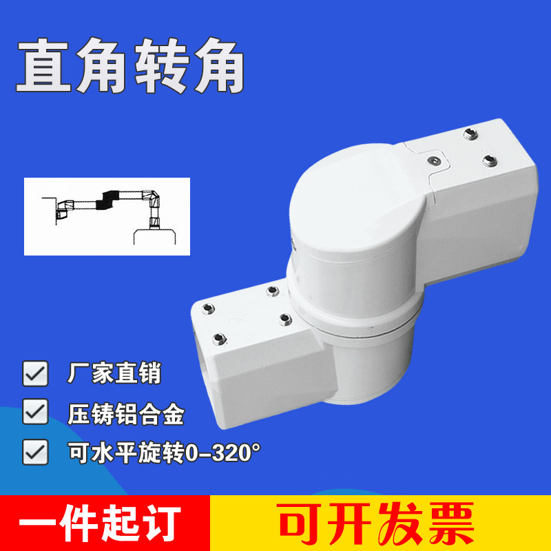 型号55/80悬臂箱组件控制箱底座箱座顶座直角转角墙座接头链接管