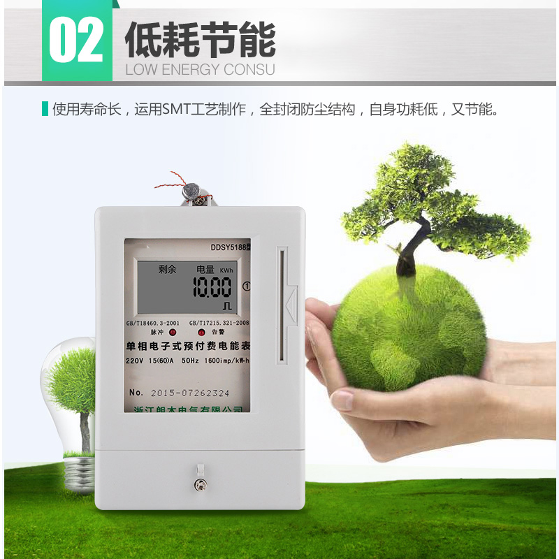 智能电表ic卡电表插卡电表电子式预付费电表公用电度表出租