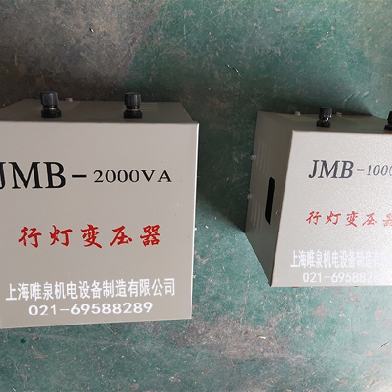 JMB单相行灯变压器380V变220V转36V24V12V6.3伏安全隔离低压照明