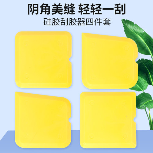 多功能刮板刮胶板美缝刮板门窗玻璃室内装修打胶修边神器硅胶刮板