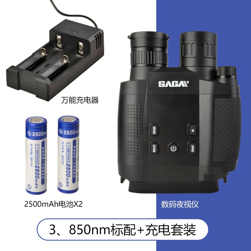 数码夜视仪高倍高清望远镜红外线红外夜视成像夜间全彩户外成像仪