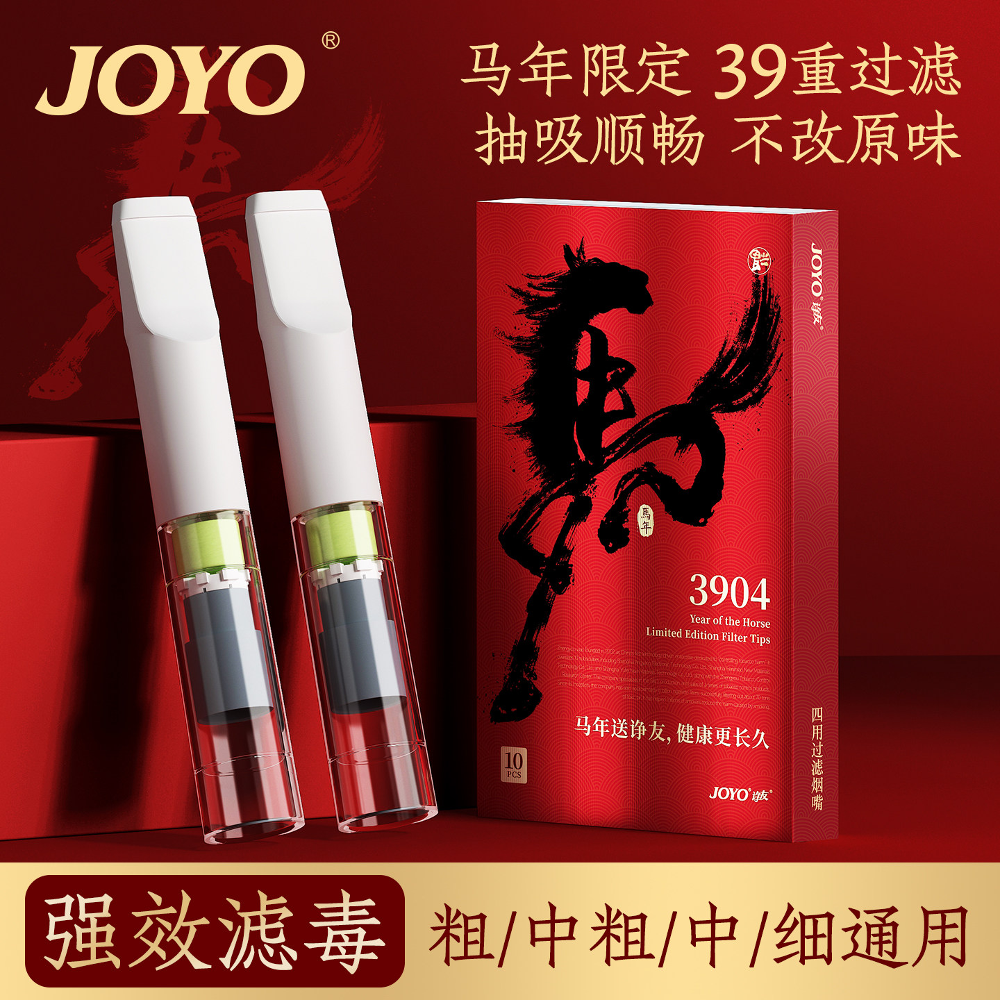 诤友一次性烟嘴新款过滤器三用粗中细焦油过滤嘴管送父亲新年礼物