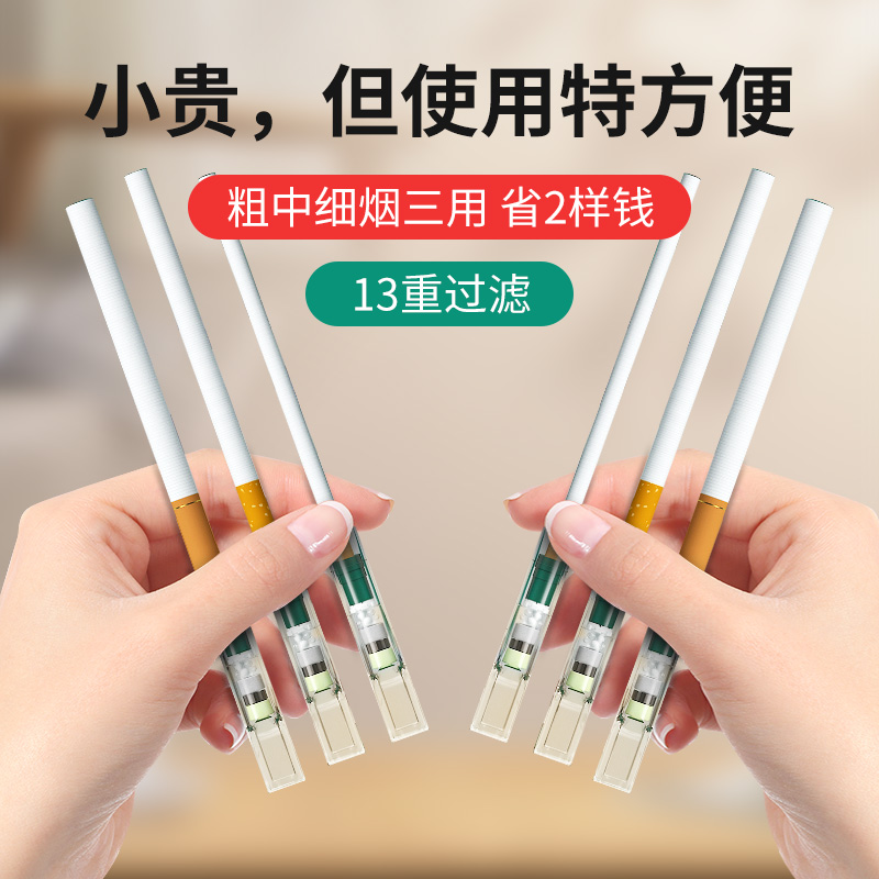 诤友13重烟嘴粗中细三用含罗汉果