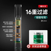 [Special Smooth Special Fund] [16 тяжелая фильтрация] 80 кусков бесплатных портативных коробок