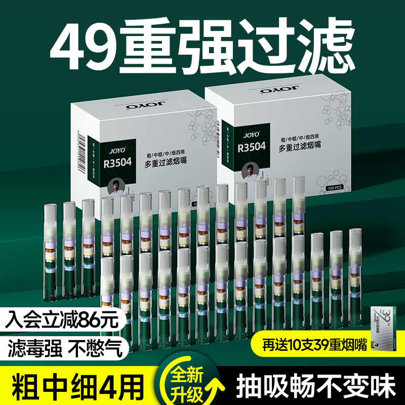 诤友烟嘴新款过滤器一次性烟香滤嘴粗中细三用高档过滤烟嘴管吸烟