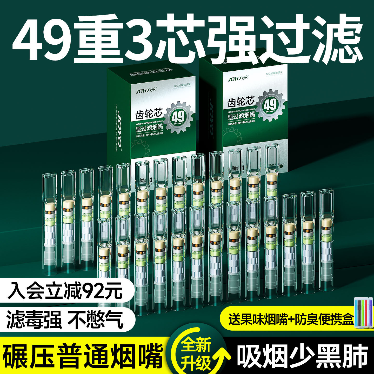 诤友烟嘴新款过滤器一次性烟香滤嘴粗中细三用高档焦油过滤烟嘴管