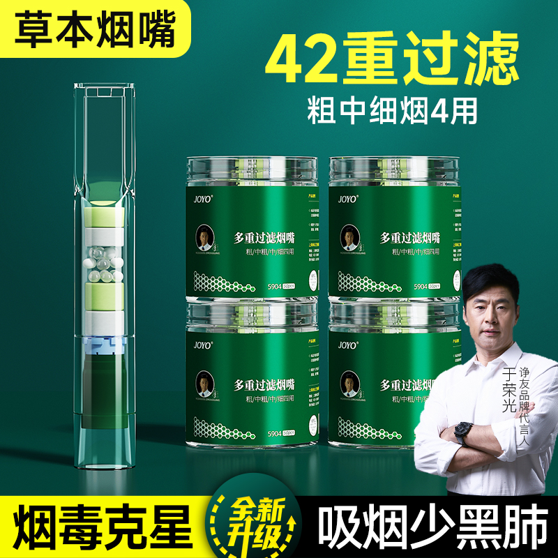 诤友42重双芯过滤含双倍人参