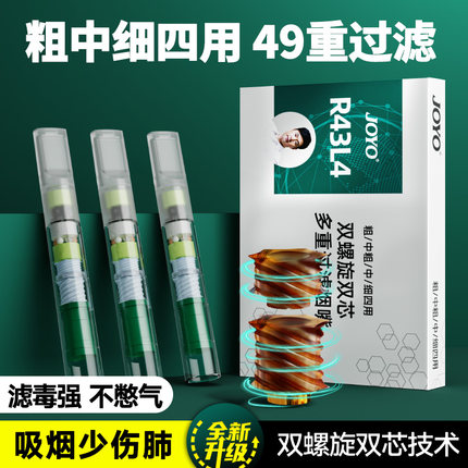 诤友烟嘴新款过滤器正品粗中细三用一次性烟嘴过滤烟嘴管吸烟正牌