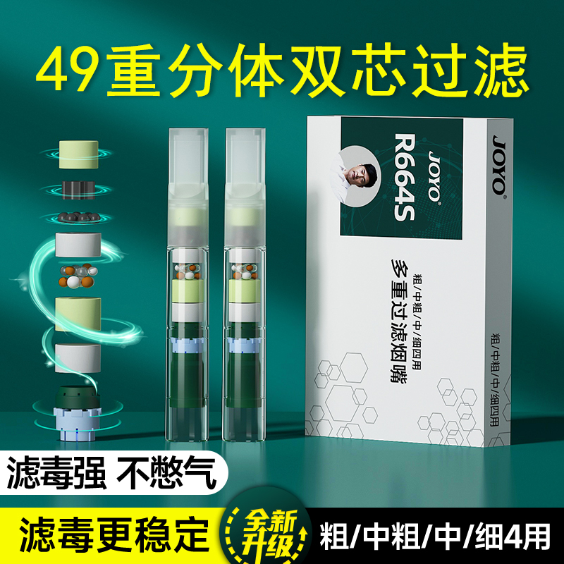 诤友49重过滤烟嘴吸烟少伤肺