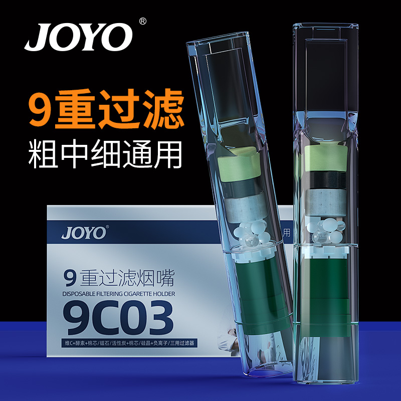 诤友一次性烟嘴过滤器粗中细3用