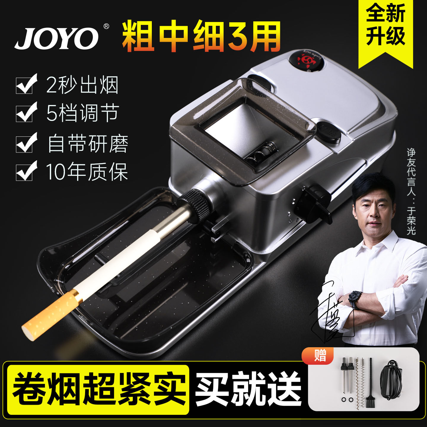 卷烟器卷烟机新款正品全自动卷烟器手动家用收卷器电动回卷三合一