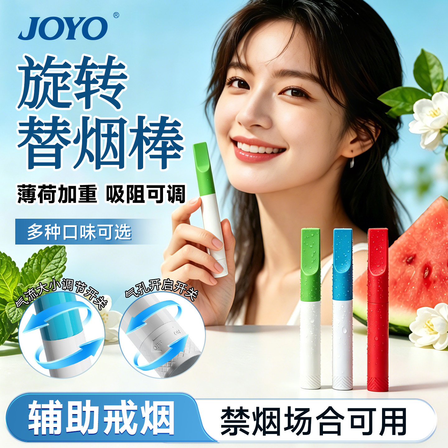 诤友果味替烟棒缓解烟瘾图片