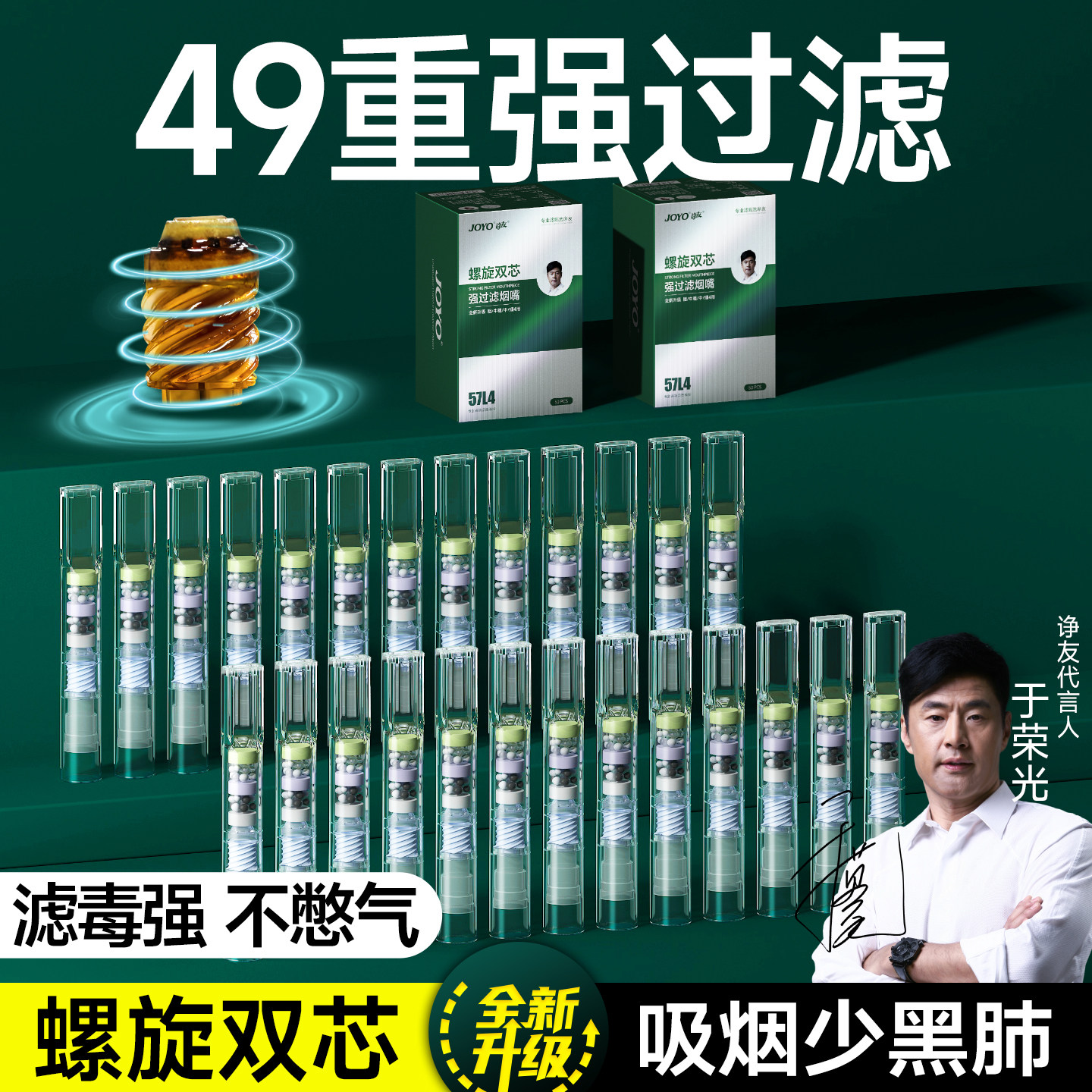 诤友49重螺旋双芯烟嘴滤毒更强
