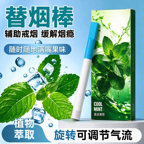诤友旋转替烟棒随时随地缓解烟瘾