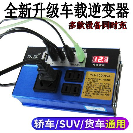 变通用2412v0vv直流电22点烟升汽