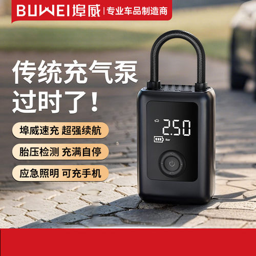 【】车载便携式打气泵智能无线数