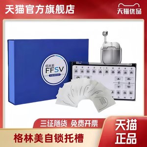 牙科正畸托槽格林美自锁托槽中转矩被动自锁托槽双丝辅助矫正托槽